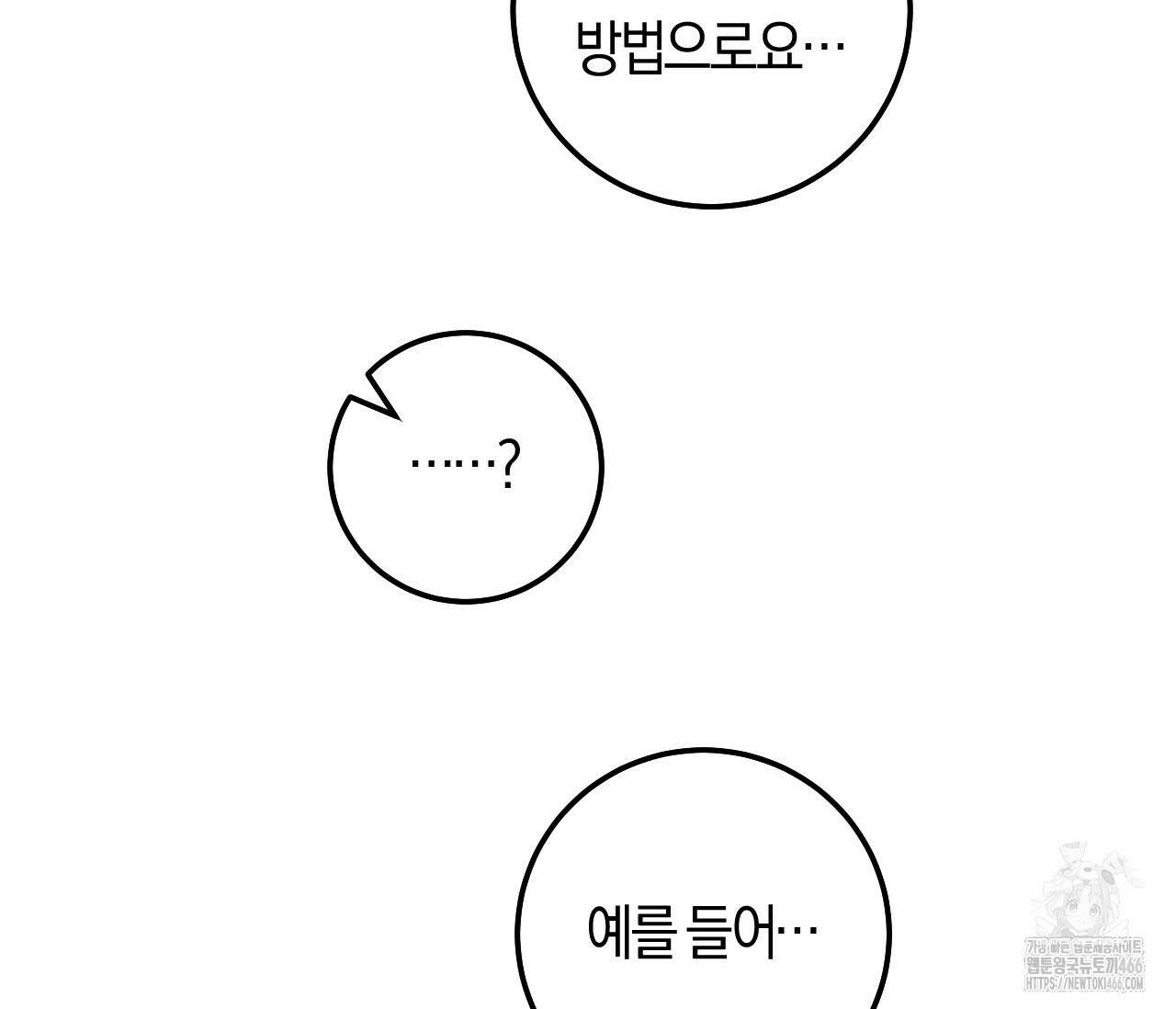 오버 더 파라다이스(Over The Paradise) 42화 94
