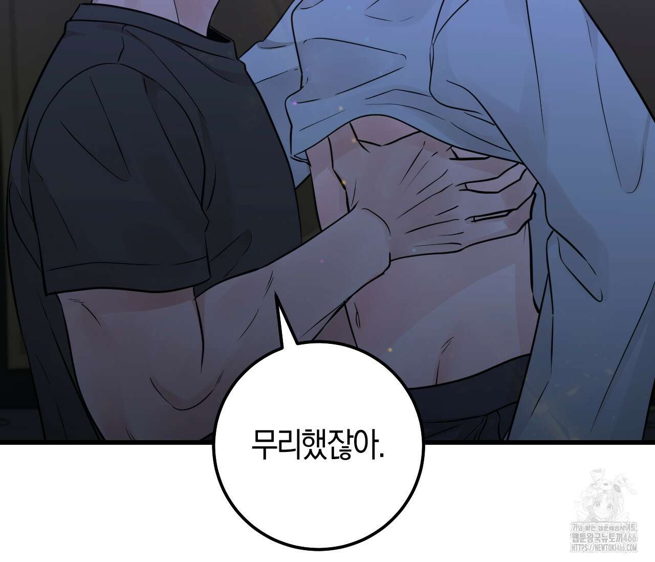 오버 더 파라다이스(Over The Paradise) 42화 116