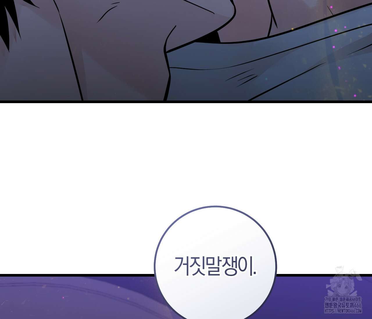 오버 더 파라다이스(Over The Paradise) 42화 127