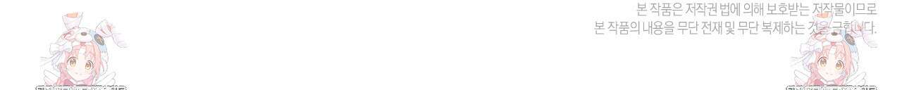 오버 더 파라다이스(Over The Paradise) 42화 131
