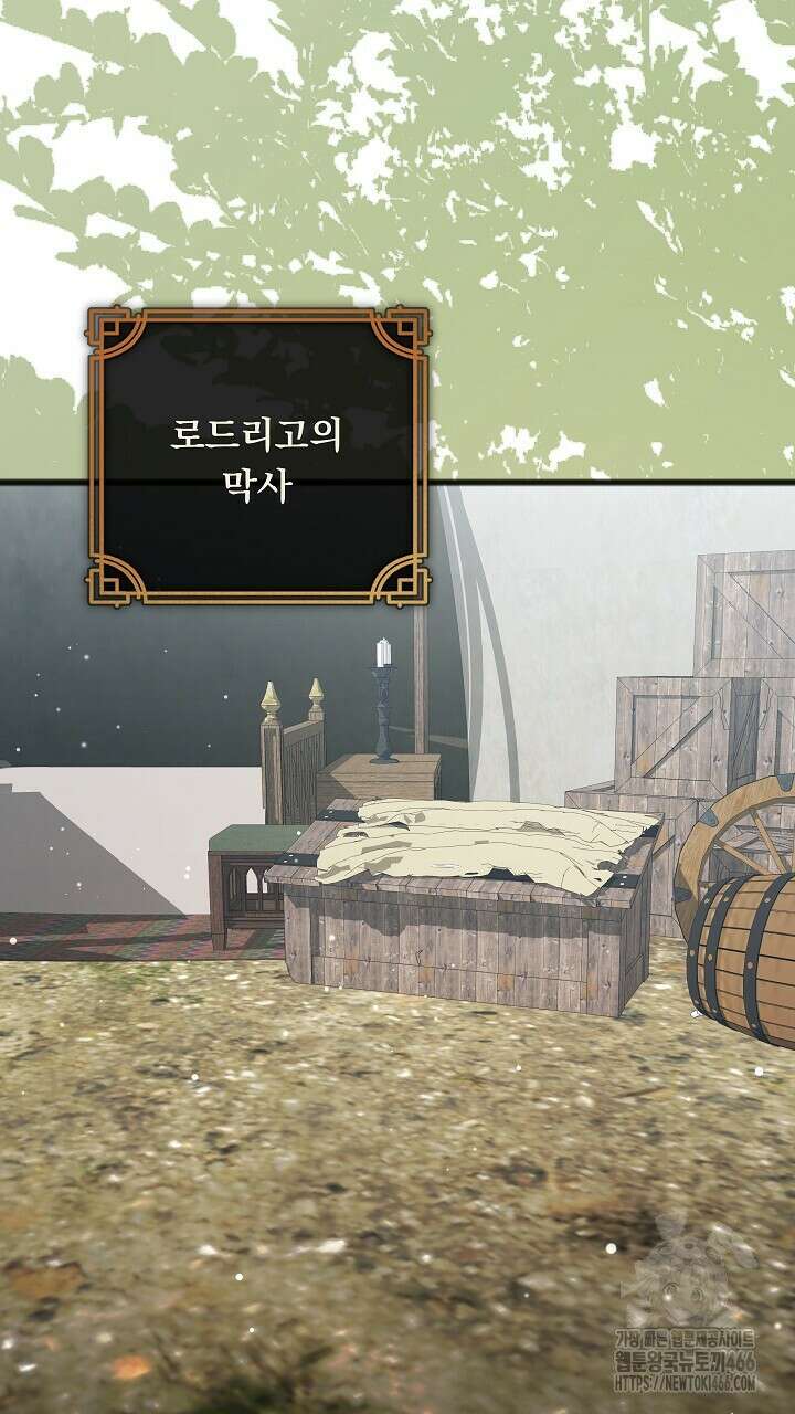그대 사자의 이름으로 시즌2 13화 3