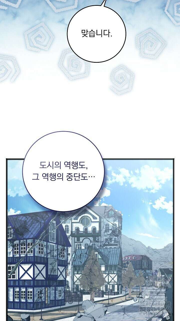 그대 사자의 이름으로 시즌2 13화 9
