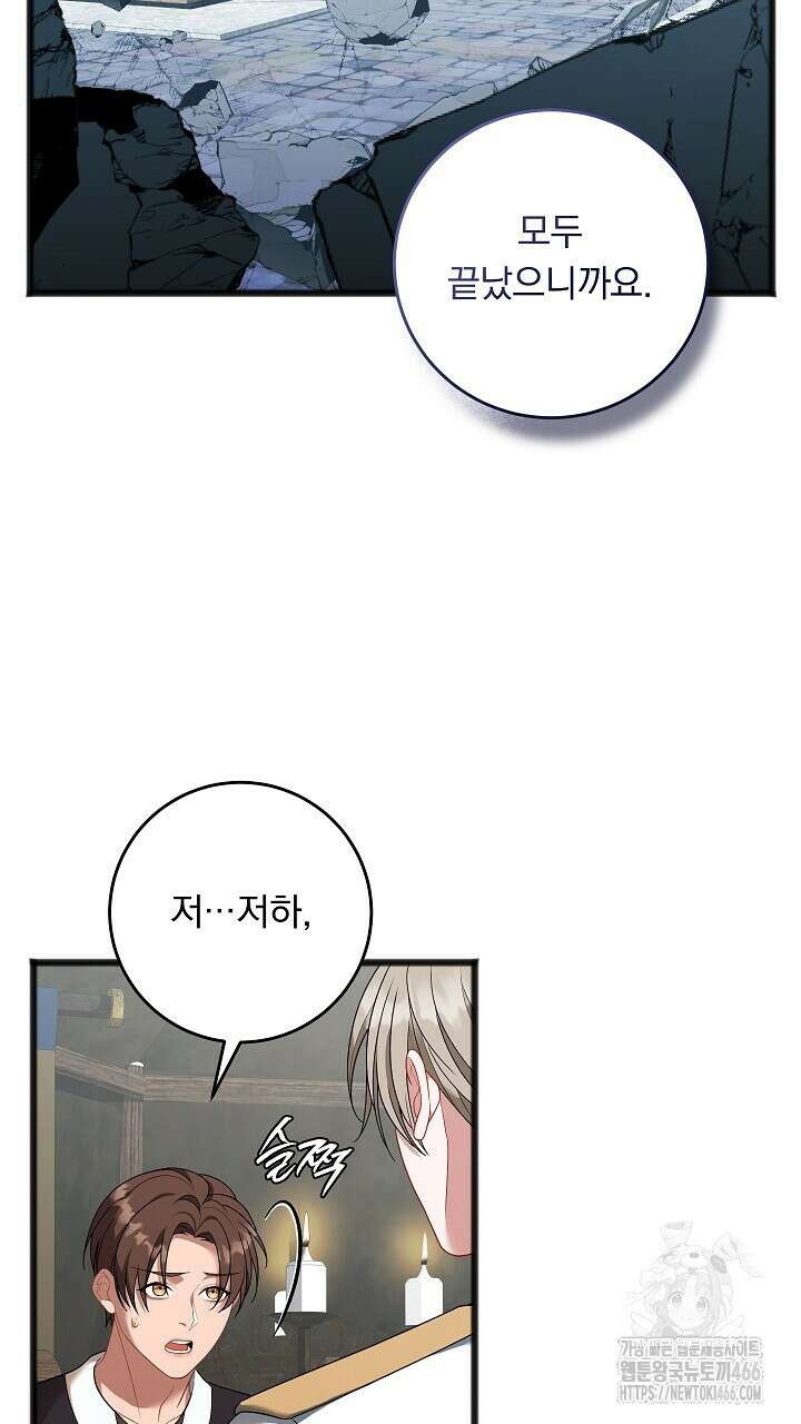 그대 사자의 이름으로 시즌2 13화 10