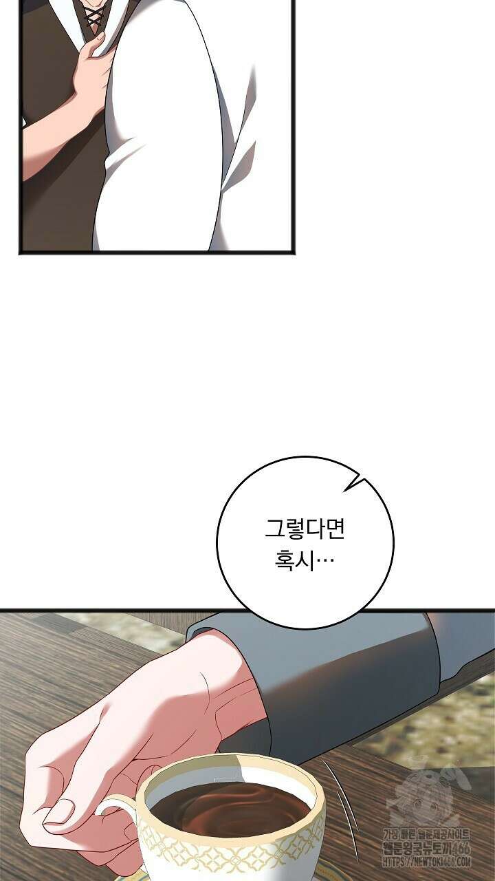 그대 사자의 이름으로 시즌2 13화 11