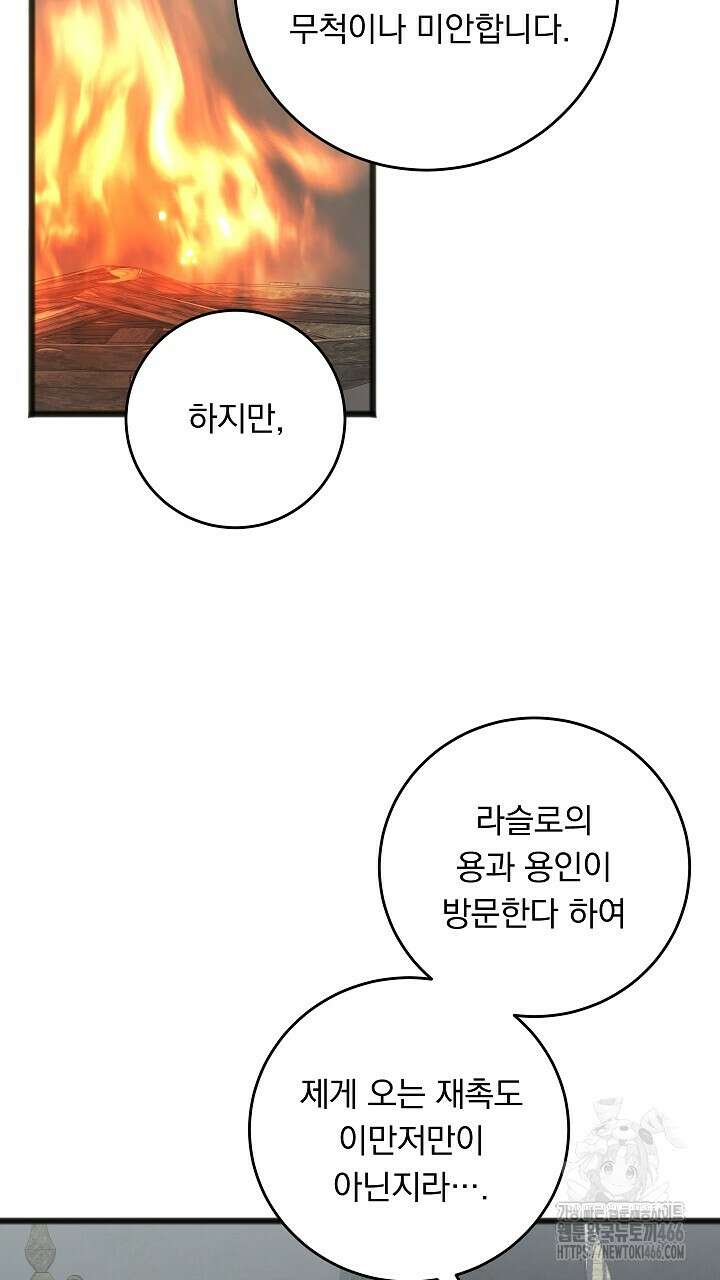 그대 사자의 이름으로 시즌2 13화 16