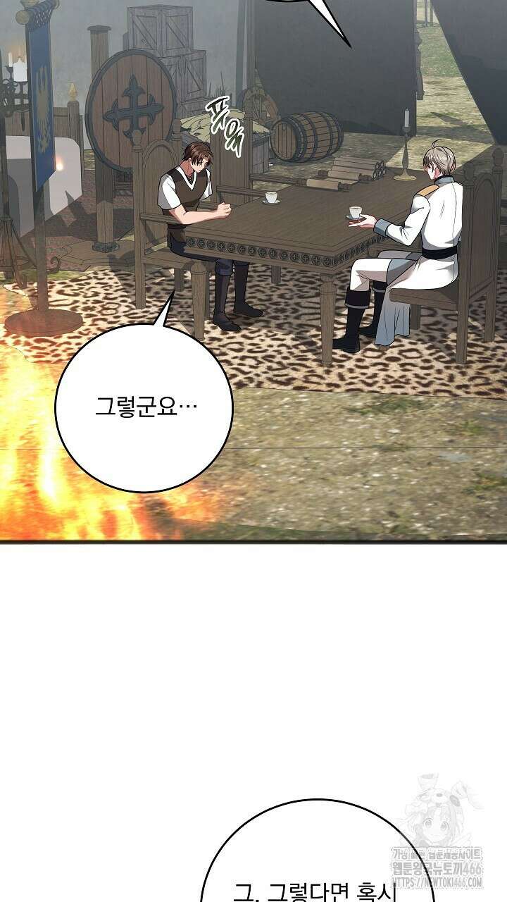 그대 사자의 이름으로 시즌2 13화 17