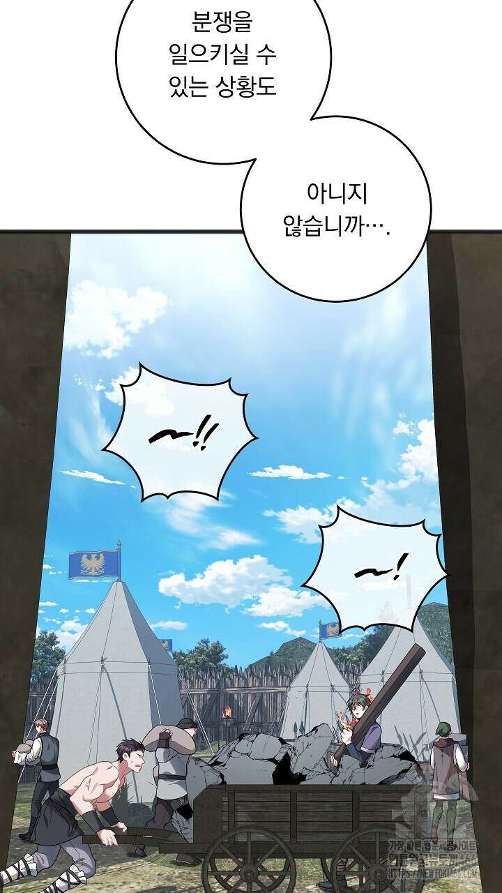 그대 사자의 이름으로 시즌2 13화 21