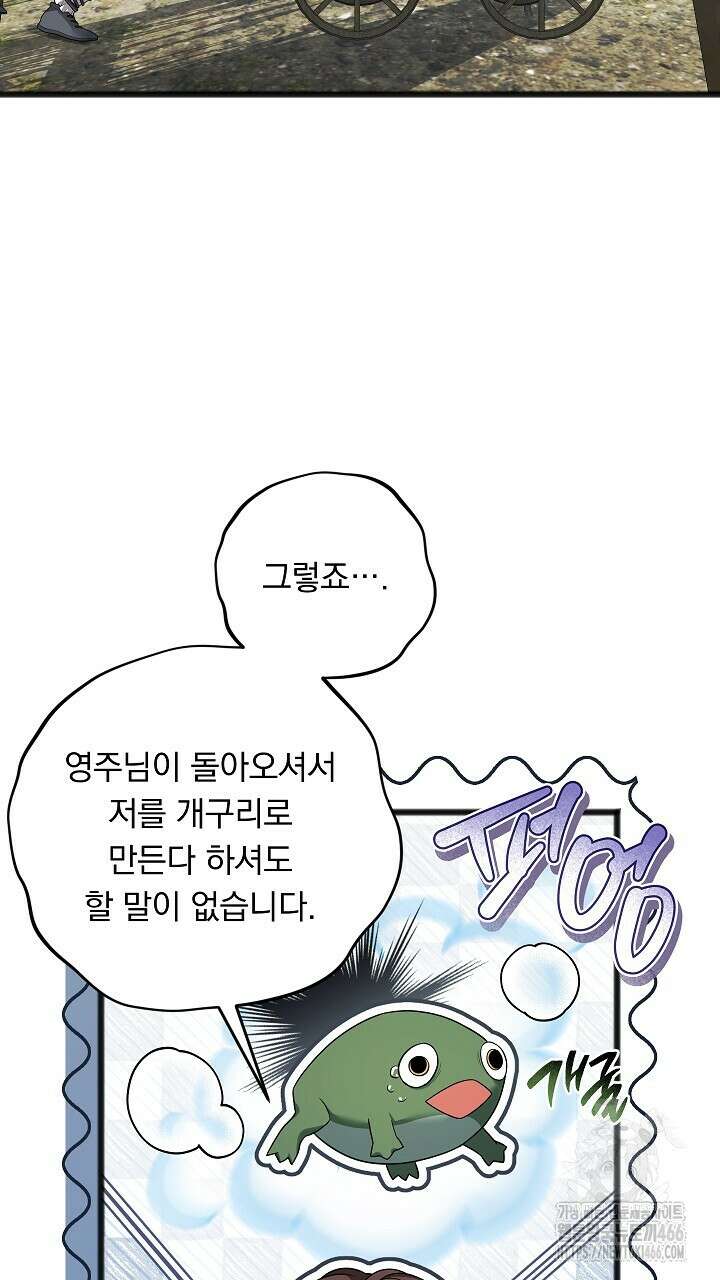 그대 사자의 이름으로 시즌2 13화 22