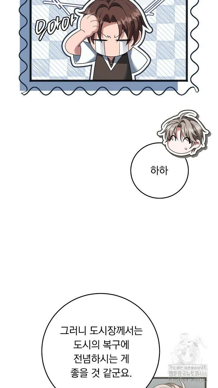 그대 사자의 이름으로 시즌2 13화 23