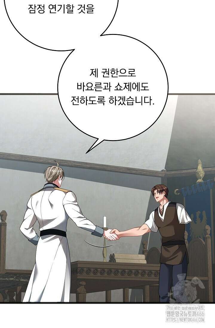 그대 사자의 이름으로 시즌2 13화 25