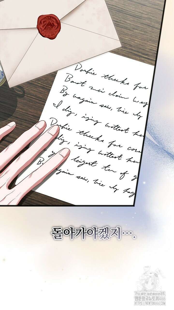 그대 사자의 이름으로 시즌2 13화 29