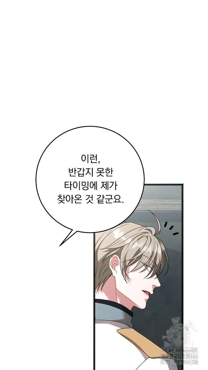그대 사자의 이름으로 시즌2 13화 30