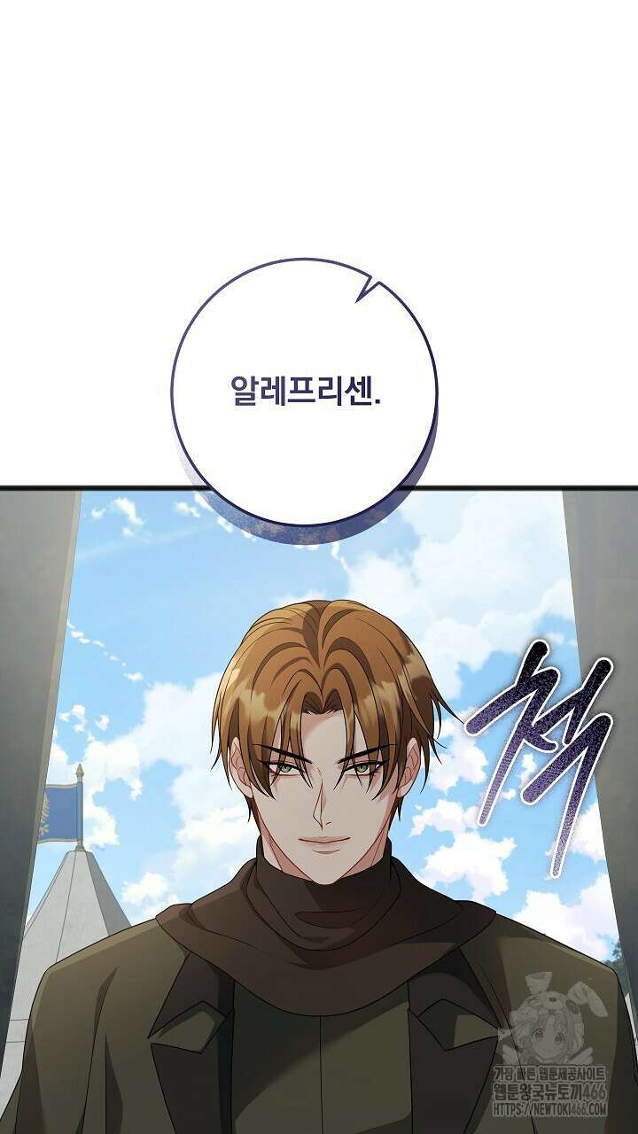 그대 사자의 이름으로 시즌2 13화 32