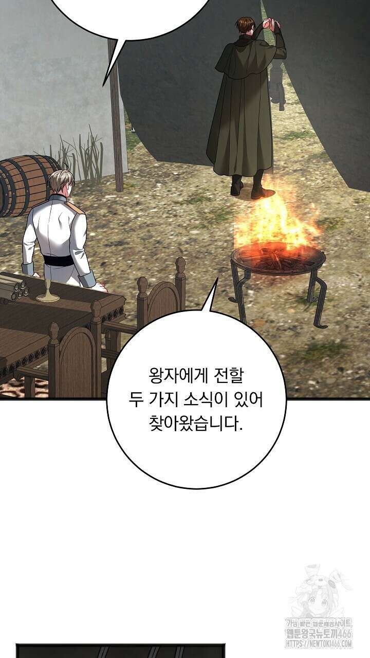 그대 사자의 이름으로 시즌2 13화 34