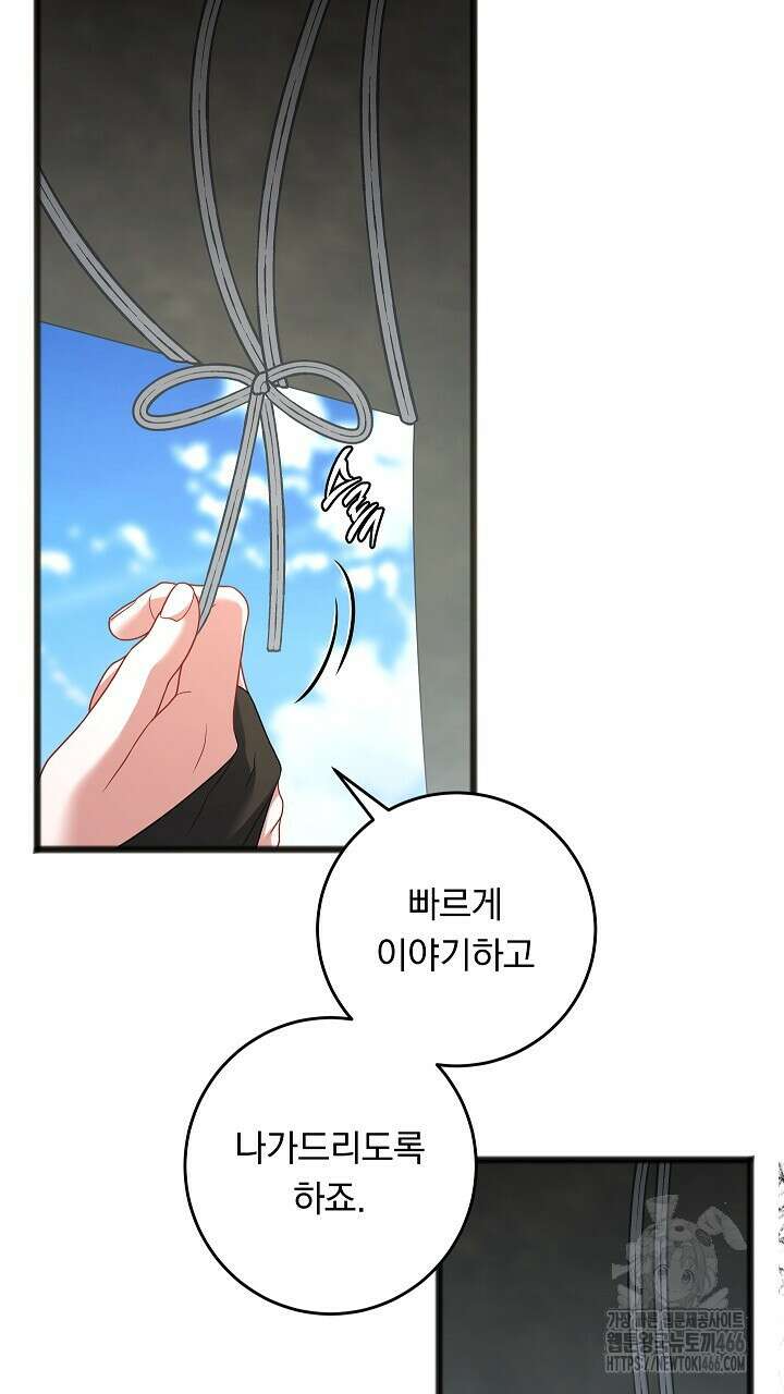 그대 사자의 이름으로 시즌2 13화 35