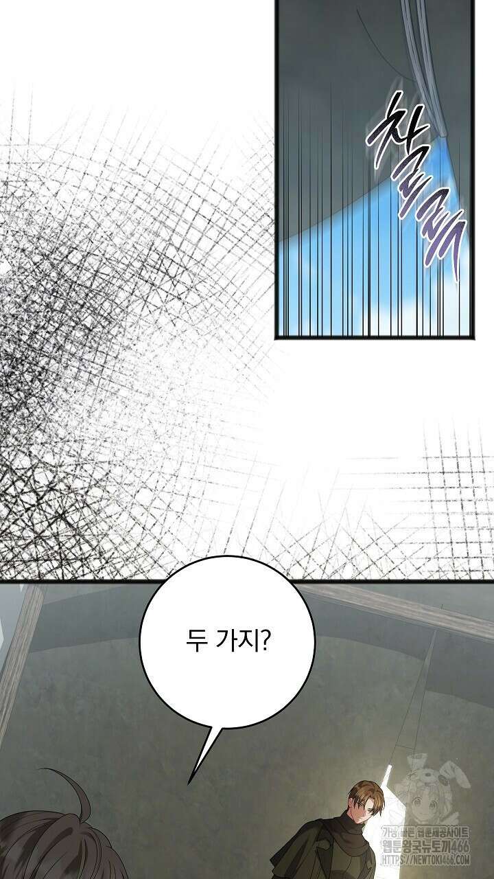 그대 사자의 이름으로 시즌2 13화 36