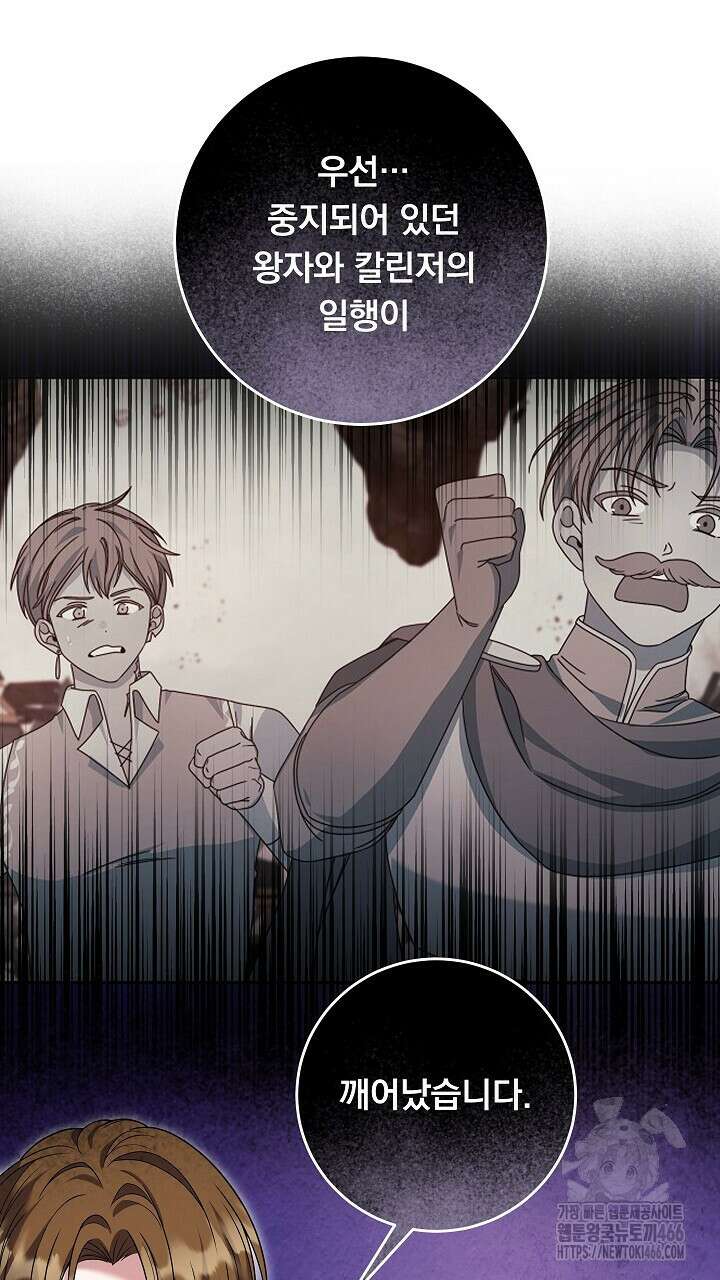 그대 사자의 이름으로 시즌2 13화 38