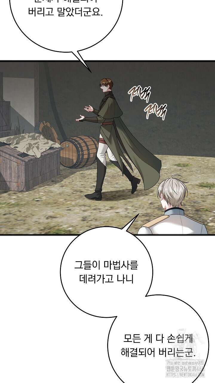 그대 사자의 이름으로 시즌2 13화 41