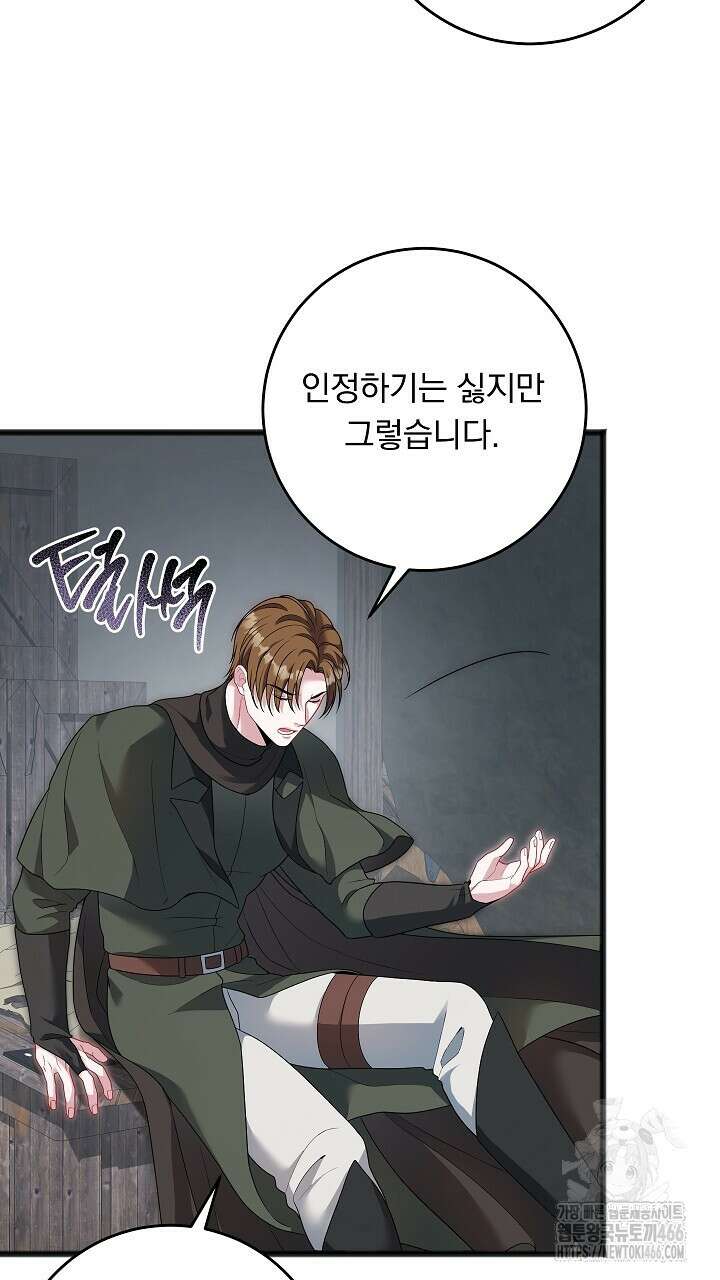 그대 사자의 이름으로 시즌2 13화 42