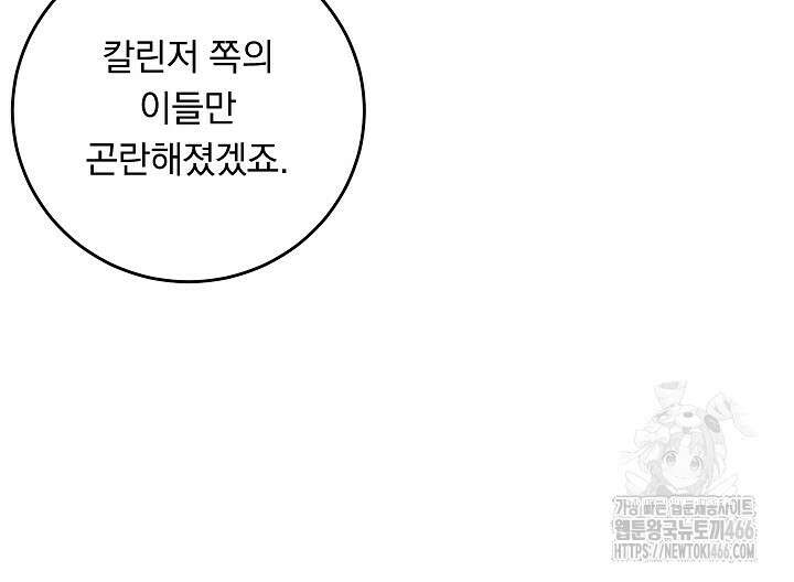 그대 사자의 이름으로 시즌2 13화 43