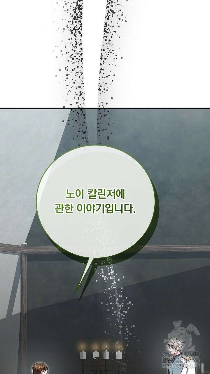그대 사자의 이름으로 시즌2 13화 47