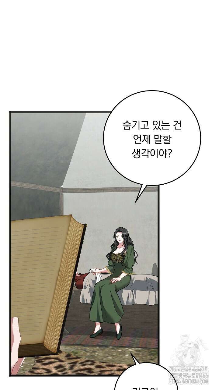 그대 사자의 이름으로 시즌2 13화 55