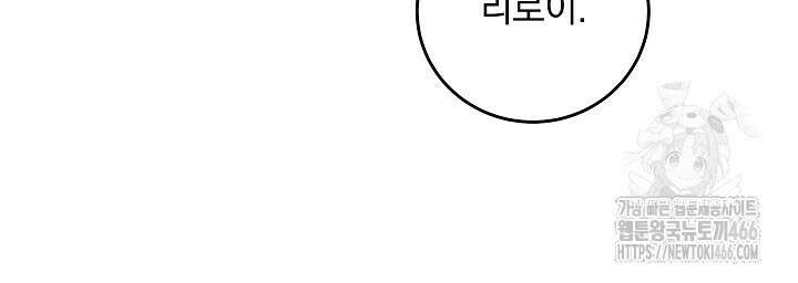 그대 사자의 이름으로 시즌2 13화 56