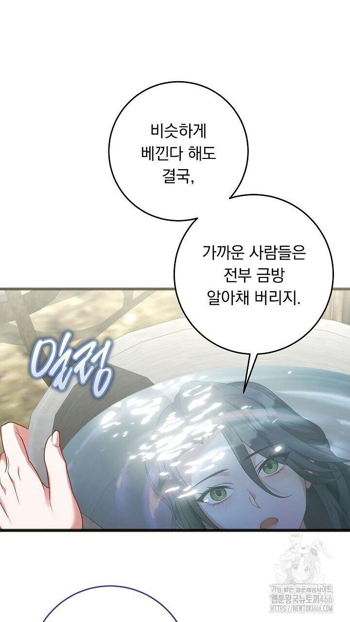 그대 사자의 이름으로 시즌2 13화 64