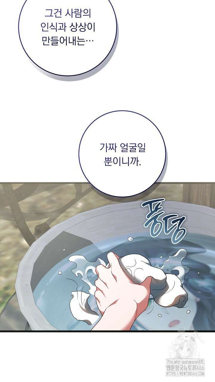 그대 사자의 이름으로 시즌2 13화 65