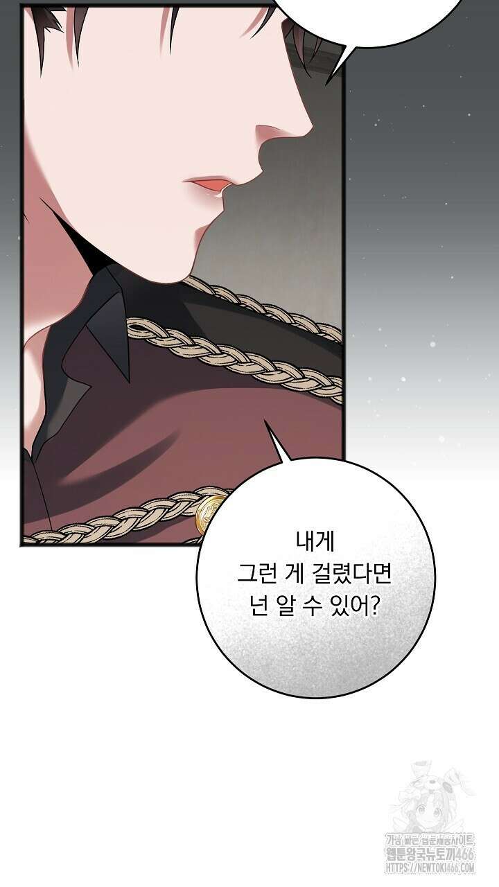 그대 사자의 이름으로 시즌2 13화 67