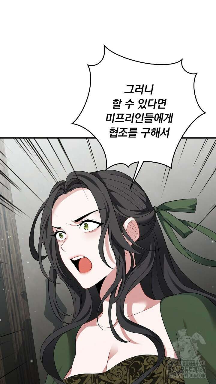 그대 사자의 이름으로 시즌2 13화 77