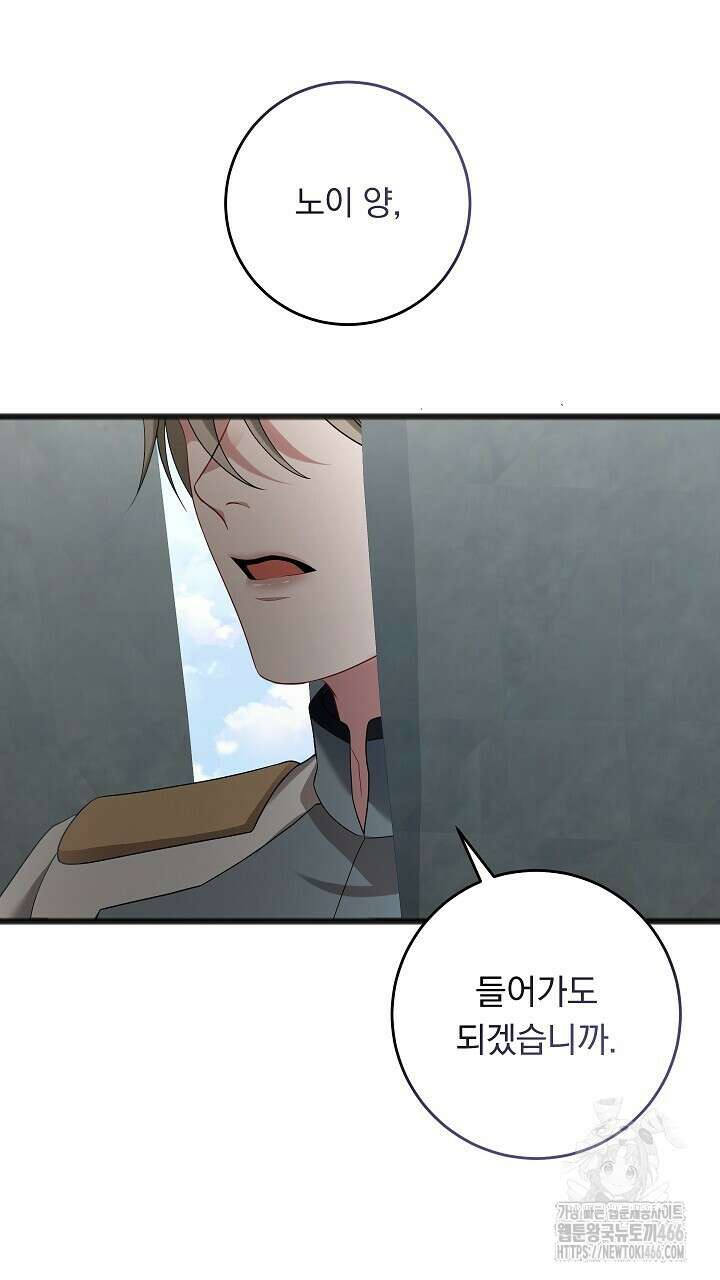 그대 사자의 이름으로 시즌2 13화 82