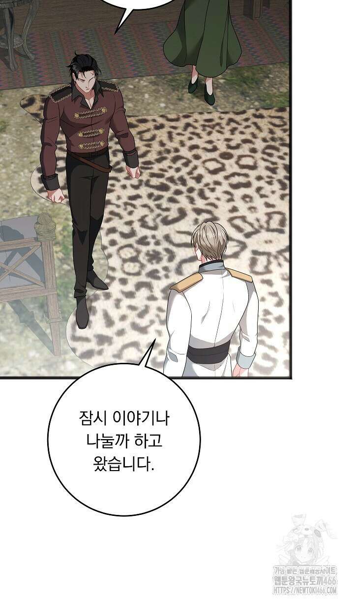 그대 사자의 이름으로 시즌2 13화 86