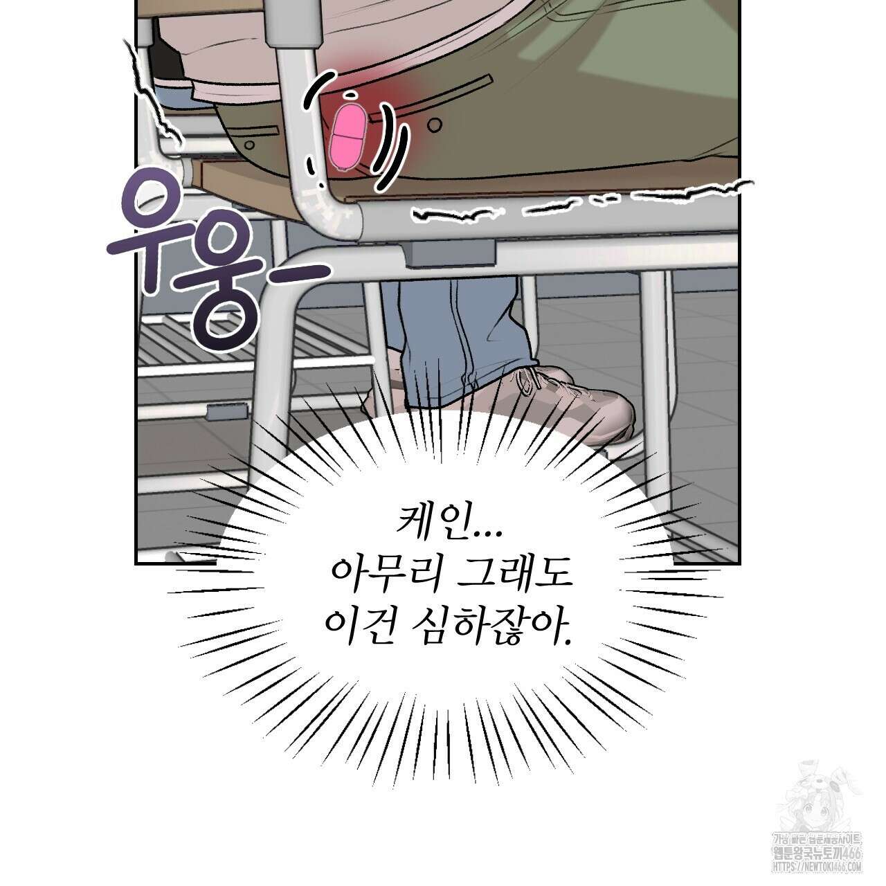 김다빈 나눠갖기 24화 6