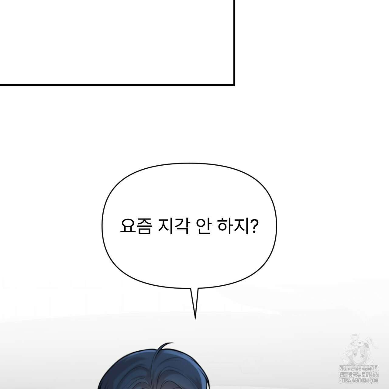 김다빈 나눠갖기 24화 8
