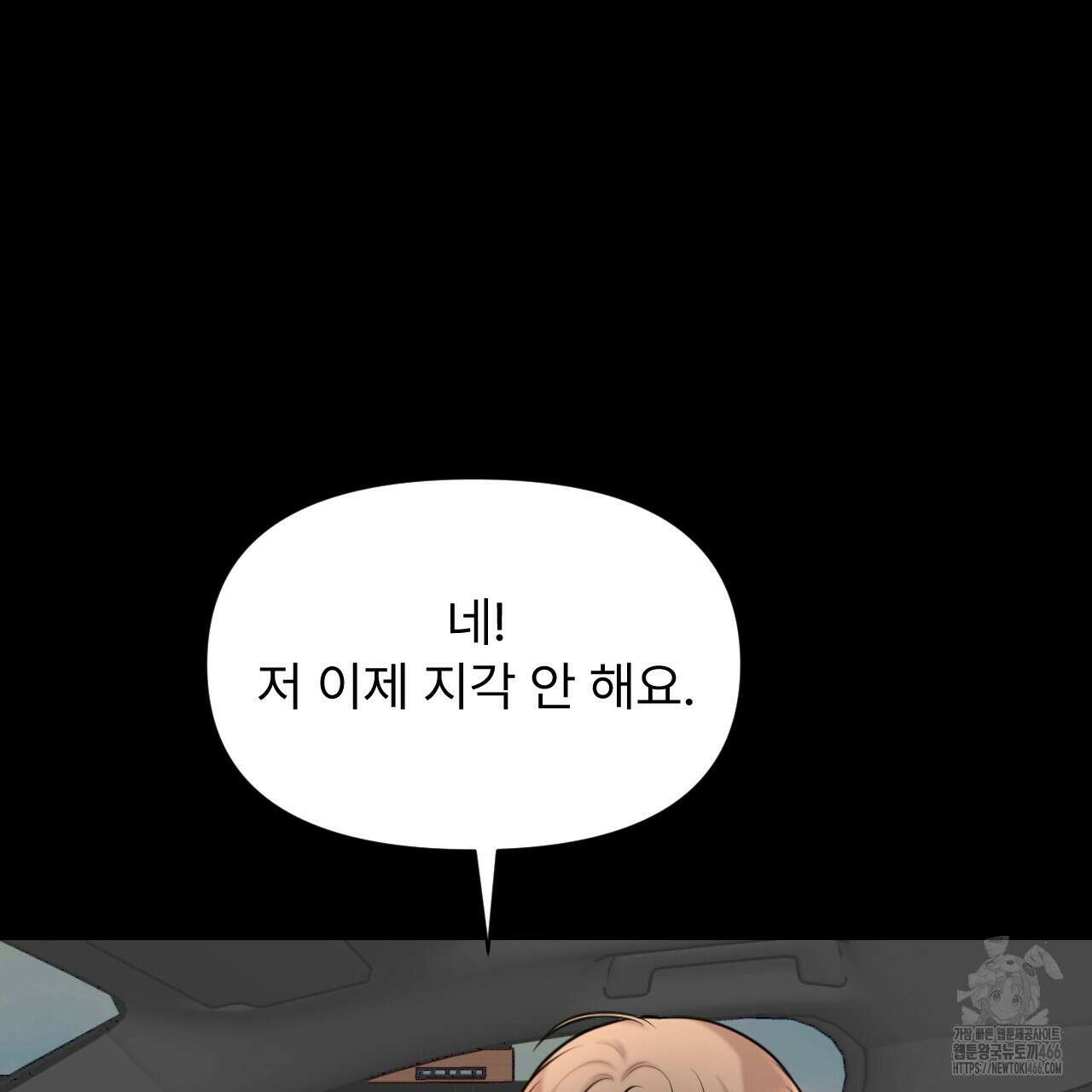 김다빈 나눠갖기 24화 10