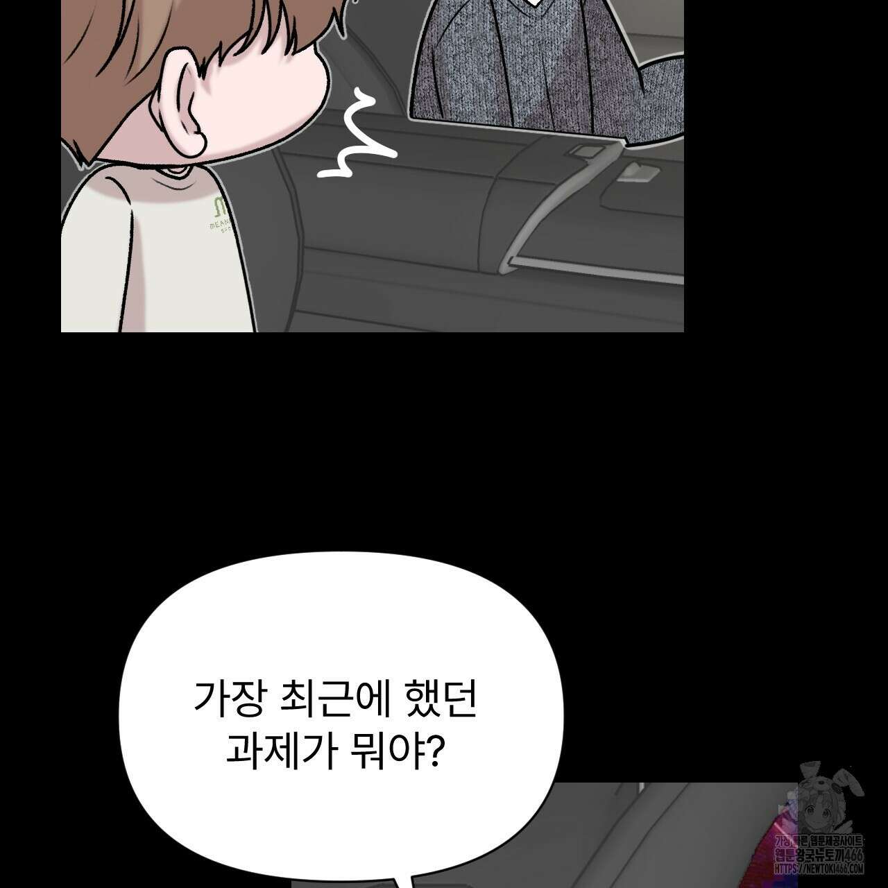 김다빈 나눠갖기 24화 16