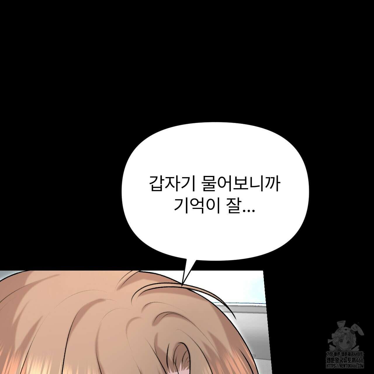 김다빈 나눠갖기 24화 18
