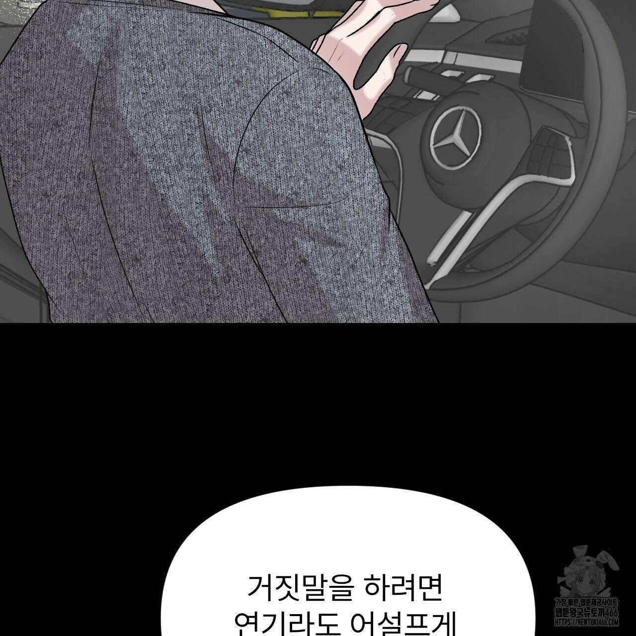 김다빈 나눠갖기 24화 21