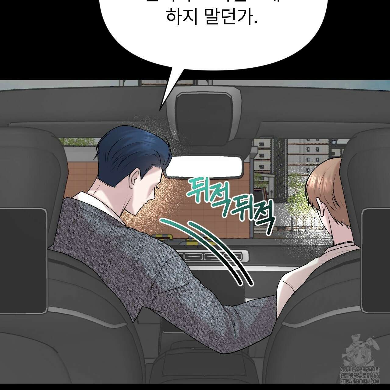 김다빈 나눠갖기 24화 22