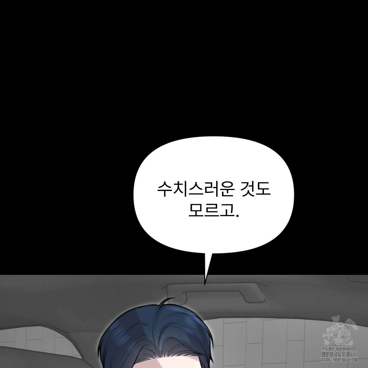 김다빈 나눠갖기 24화 23