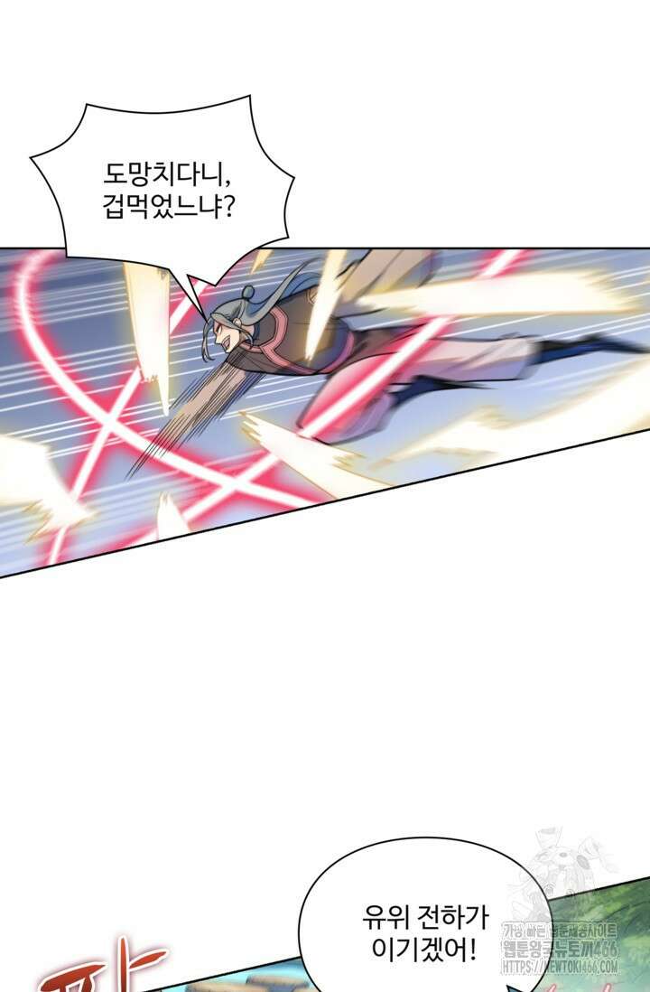 백련성신 1261화 2