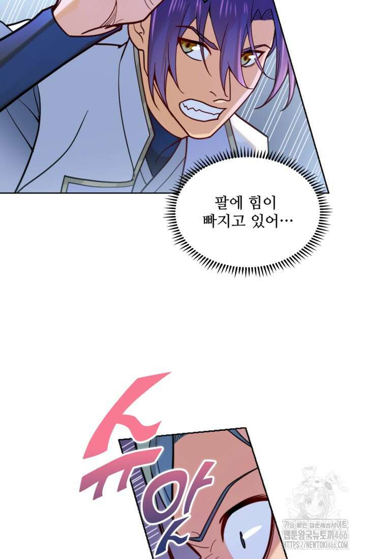 백련성신 1261화 7