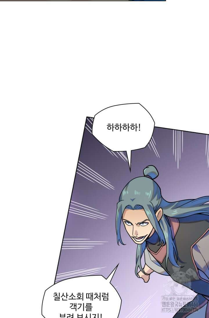 백련성신 1261화 13