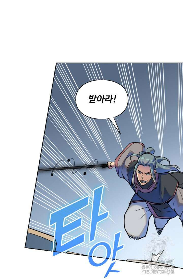 백련성신 1261화 22