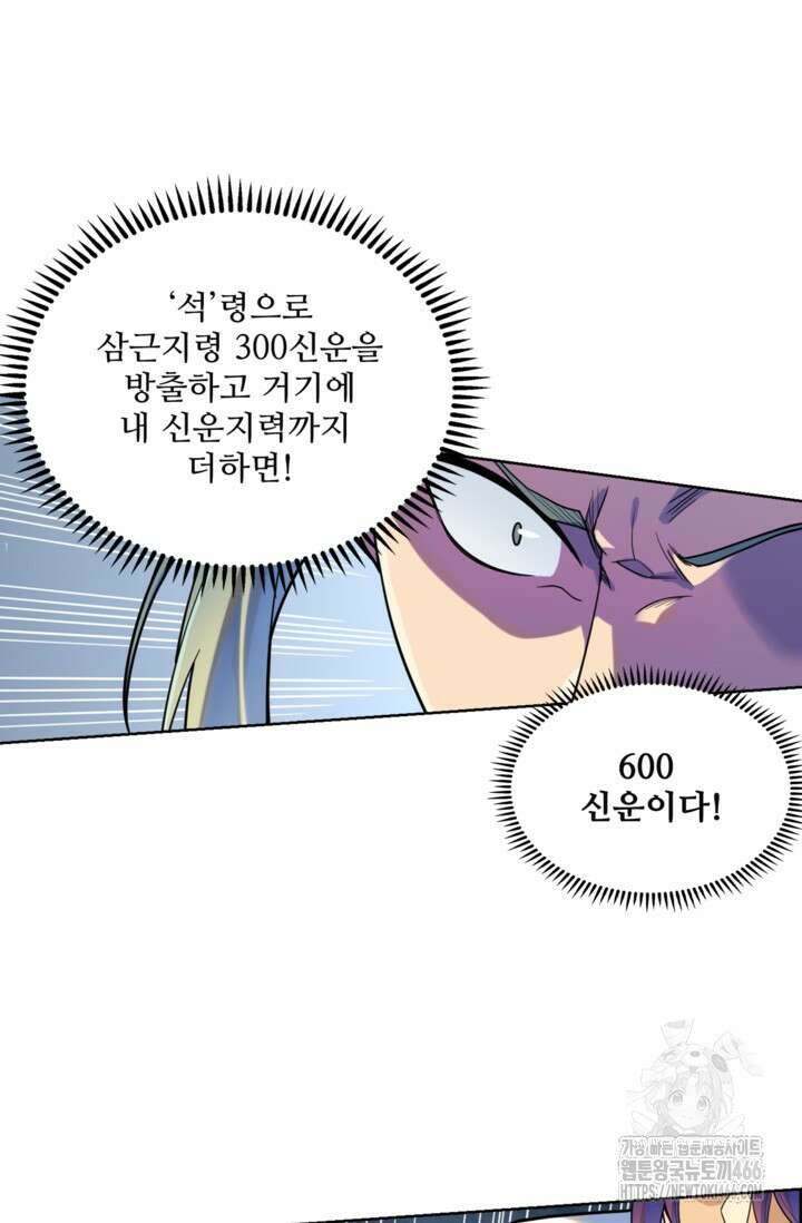 백련성신 1261화 23