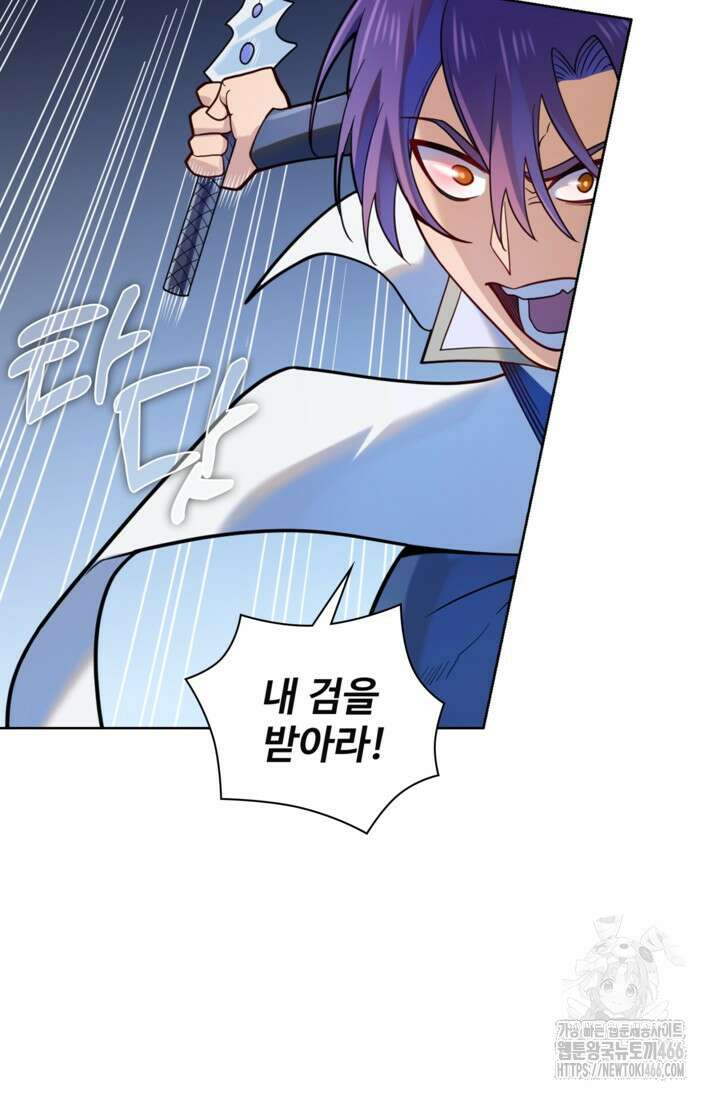 백련성신 1261화 26