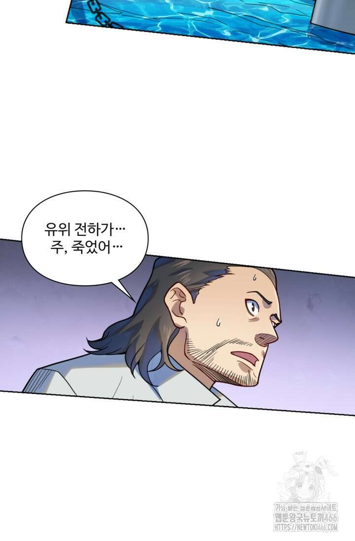 백련성신 1261화 34