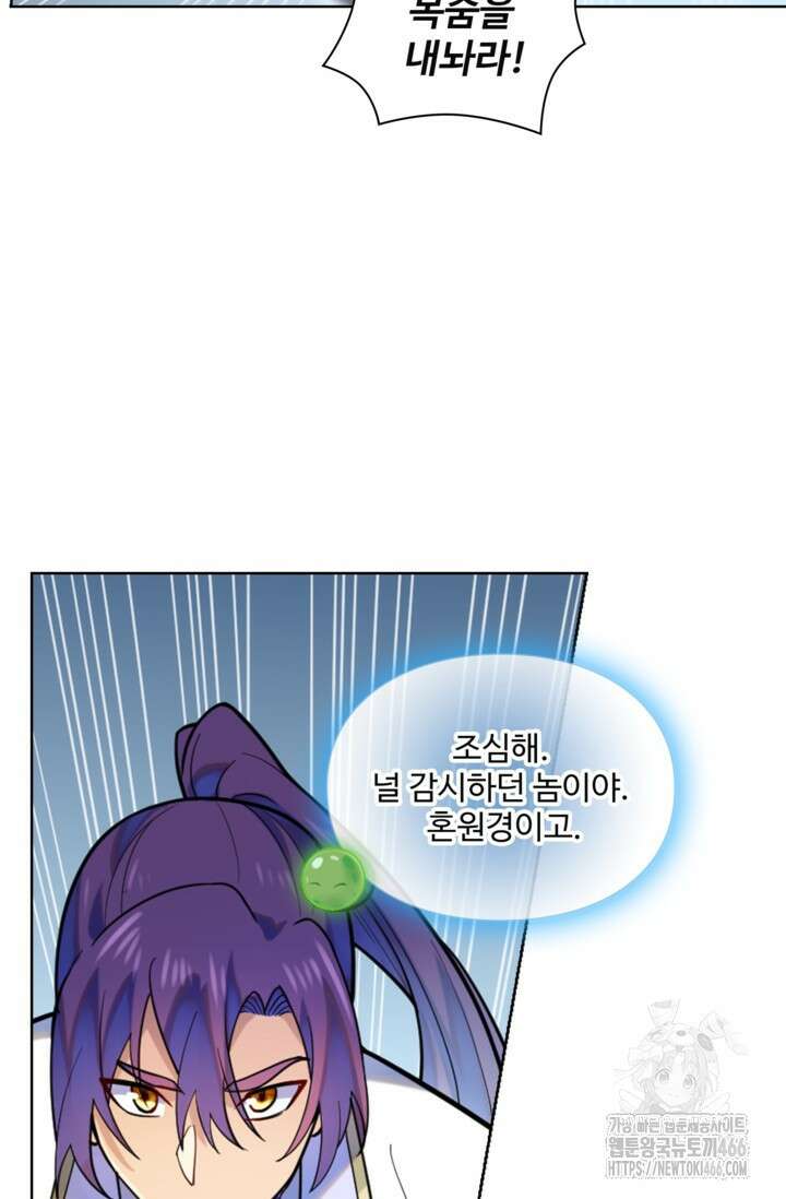 백련성신 1261화 37
