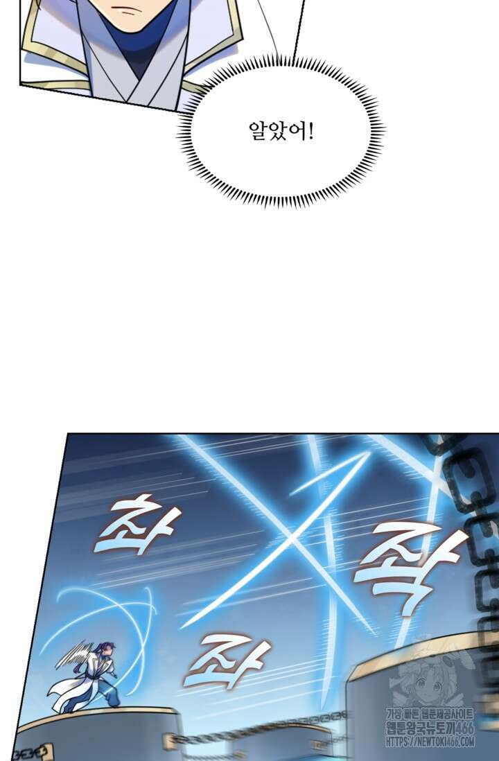 백련성신 1261화 38